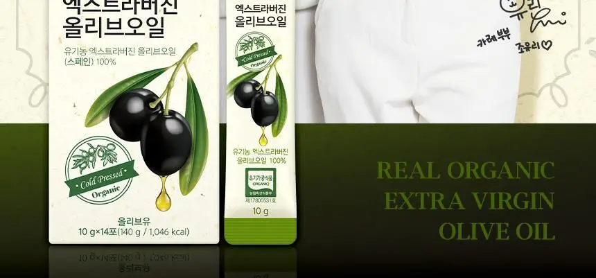[NEW]네이처드림 리얼 유기농 엑스트라버진 올리브오일 10g x 14포 상세페이지 6
